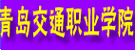 ൺְͨҵѧԺ
